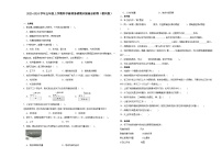 （期末押题卷）期末综合测试冲刺卷-2023-2024学年五年级上学期科学高频易错期末提高必刷卷（教科版）