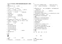 （期末押题卷）期末综合测试预测卷-2023-2024学年四年级上学期科学高频易错期末提高必刷卷（苏教版）