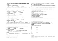 （期末押题卷）期末综合测试预测卷-2023-2024学年五年级上学期科学高频易错期末提高必刷卷（苏教版）