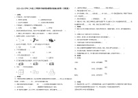 （期末押题卷）期末综合测试预测卷-2023-2024学年三年级上学期科学高频易错期末提高必刷卷（苏教版）