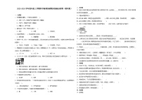 （期末押题一模卷）期末综合测试预测卷-2023-2024学年四年级上学期科学高频易错期末提高必刷卷（教科版）