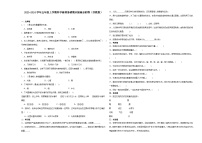 （期末押题一模卷）期末综合测试预测卷-2023-2024学年五年级上学期科学高频易错期末提高必刷卷（苏教版）