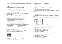 （期末押题最后一卷）期末综合测试预测卷-2023-2024学年六年级上学期科学高频易错期末提高必刷卷（教科版）