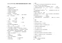 （期末押题最后一卷）期末综合测试预测卷-2023-2024学年六年级上学期科学高频易错期末提高必刷卷（苏教版）