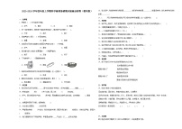 （期末押题最后一卷）期末综合测试预测卷-2023-2024学年四年级上学期科学高频易错期末提高必刷卷（教科版）