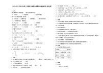 （期末押题最后一卷）期末综合测试预测卷-2023-2024学年五年级上学期科学高频易错期末提高必刷卷（教科版）