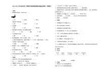 （期末押题最后一卷）期末综合测试预测卷-2023-2024学年四年级上学期科学高频易错期末提高必刷卷（苏教版）