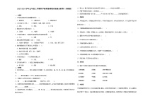 （期末押题最后一卷）期末综合测试预测卷-2023-2024学年五年级上学期科学高频易错期末提高必刷卷（苏教版）