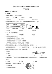 广东省深圳市龙岗区南湾街道下李朗小学2023-2024学年六年级上学期科学期末试卷