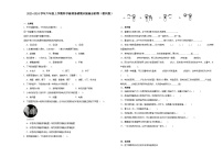 (期末押题最后一卷）期末综合测试拔尖卷-2023-2024学年六年级上学期科学高频易错期末提高必刷卷（教科版）