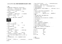 (期末押题最后一卷）期末综合测试拔尖卷-2023-2024学年三年级上学期科学高频易错期末培优必刷卷（苏教版）