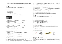 (期末押题最后一卷）期末综合测试冲刺卷-2023-2024学年三年级上学期科学高频易错期末培优必刷卷（苏教版）