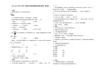 (期末押题最后一卷）期末综合测试冲刺卷-2023-2024学年三年级上学期科学高频易错期末提高必刷卷（教科版）