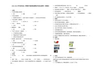 (期末押题最后一卷）期末综合测试冲刺卷-2023-2024学年四年级上学期科学高频易错期末培优必刷卷（苏教版）