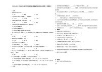 (期末押题最后一卷）期末综合测试冲刺卷-2023-2024学年五年级上学期科学高频易错期末培优必刷卷（苏教版）