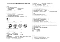 (期末押题最后一卷）期末综合测试培优卷-2023-2024学年六年级上学期科学高频易错期末提高必刷卷（教科版）