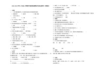 (期末押题最后一卷）期末综合测试培优卷-2023-2024学年三年级上学期科学高频易错期末培优必刷卷（苏教版）