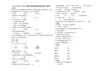 (期末押题最后一卷）期末综合测试培优卷-2023-2024学年三年级上学期科学高频易错期末提高必刷卷（教科版）