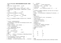 (期末押题最后一卷）期末综合测试培优卷-2023-2024学年五年级上学期科学高频易错期末培优必刷卷（苏教版）