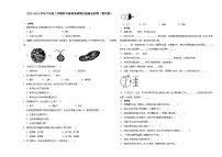 (期末押题最后一卷）期末综合测试预测卷-2023-2024学年六年级上学期科学高频易错期末提高必刷卷（教科版）