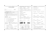 陕西省渭南市华州区2022-2023学年六年级下学期期末科学试题