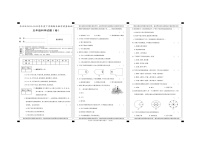 陕西省渭南市华州区2022-2023学年五年级下学期期末科学试题