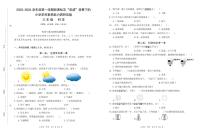 广东省深圳市坪山区2023-2024学年三年级上学期期末科学试卷