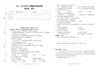 河南省洛阳市栾川县10余所乡镇小学2022-2023学年上学期期中学情诊断卷四年级科学、道德（大象版）答案