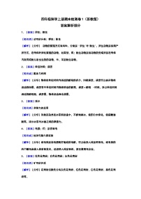 2023-2024学年四年级科学上册期末全真模拟基础卷（一）（苏教版）