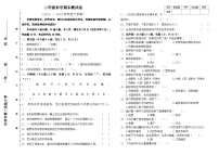 期末测试卷（试题）-2023-2024学年二年级下学期科学教科版