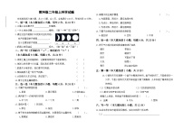 期末试卷（试题）-2023-2024学年教科版二年级科学下学期