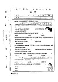 青海省海南藏族自治州贵德县贵德县河阴小学2023-2024学年五年级上学期1月期末科学试题