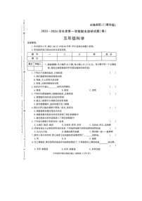 陕西省铜川市王益区铜川市矿务局供应处小学2023-2024五年级上册科学期末调研试卷