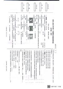 新疆喀什地区2023-2024学年五年级上学期期末质量监测科学试卷