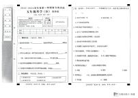 河北省邢台市威县五校联考2023-2024学年第一学期智力闯关（四）五年级科学试题（图片版，含答案）（月考）