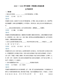 2022-2023学年河北省保定市定州市冀人版五年级下册期末考试科学试卷（解析版）