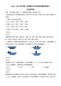 2022-2023学年山东省滨州市无棣县教科版五年级下册期末考试科学试卷（解析版）