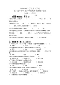 江西省(南昌市安义县2022-2023学年六年级下学期科学期中测试卷