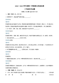 2022-2023学年山东省枣庄市峄城区青岛版三年级下册期末考试科学试卷（解析版）