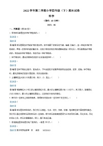 2022-2023学年浙江省湖州市长兴县教科版四年级下册期末考试科学试卷（解析版）