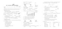 河南省郑州市二七区2022-2023学年五年级上学期期末考试科学试卷