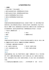 2022-2023学年湖北省黄冈市红安县人教版五年级下册期末考试科学试卷（解析版）