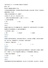 2022-2023学年贵州省六盘水市钟山区大象版四年级下册期末考试科学试卷（解析版）