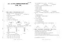 河南省洛阳市孟津第一实验小学2022-2023学年上学期第二次学情诊断卷（期末）三年级科学（大象版）答案