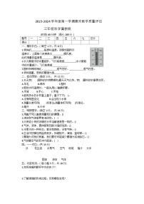 河北省沧州市肃宁县2023-2024学年三年级上学期期末教学质量评估科学试题