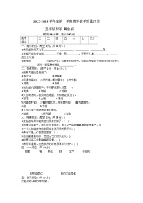 河北省沧州市肃宁县2023-2024学年五年级上学期期末教学质量评估科学试题