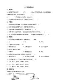 教科版 (2017)五年级下册5.给船装上动力课后作业题