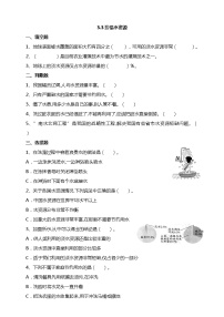小学科学教科版 (2017)五年级下册3.珍惜水资源课后复习题