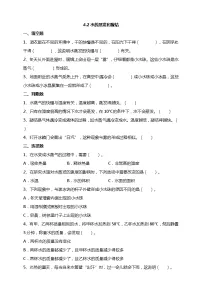 小学教科版 (2017)2.水的蒸发和凝结当堂达标检测题