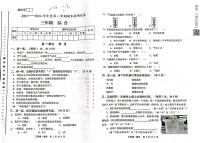 甘肃省白银市靖远县2023-2024学年三年级上学期期末考试综合（道德与法治、科学）试题